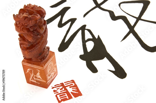 Chinese dragon - calligraphy sign and stamp