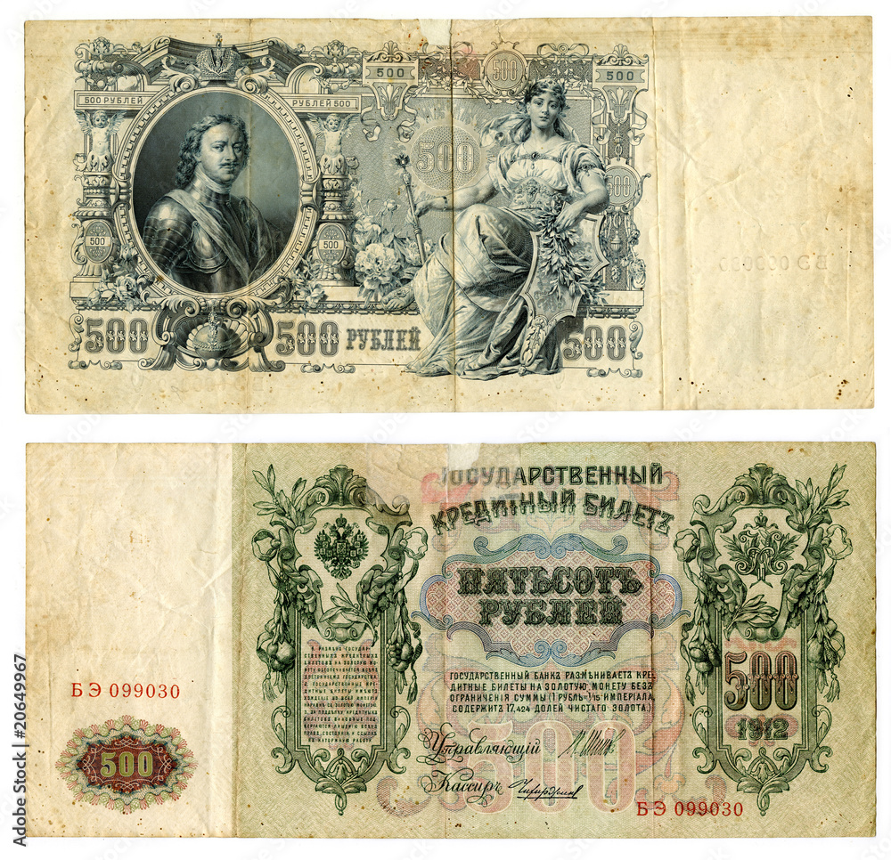 Fototapeta premium 500 old russian rubles (obverse and reverse)
