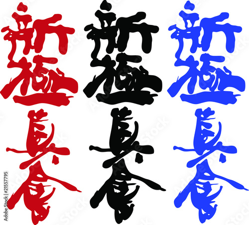 MARTIAL ARTS - KARATE SHINKYOKUSHINKAI