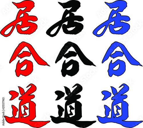 MARTIAL ARTS - IAIDO