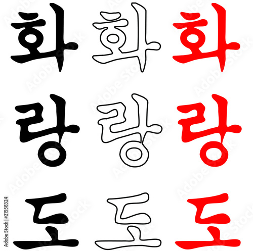 MARTIAL ARTS- HAPKIDO,.Korea.