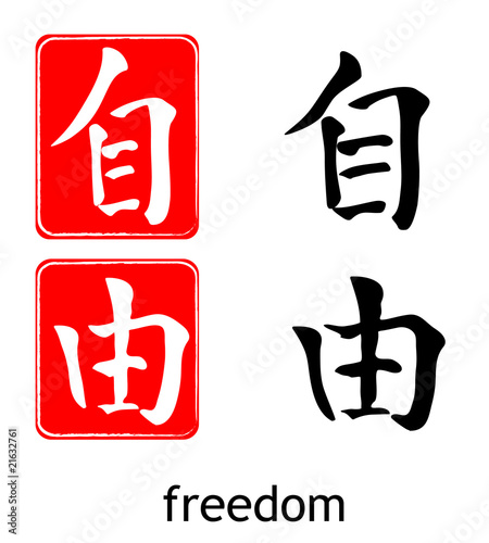 Hieroglyph means freedom.