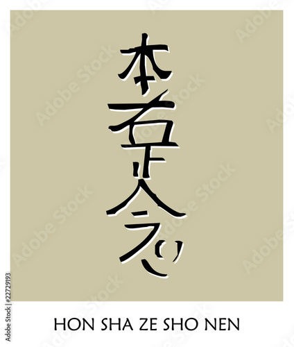 Reiki Symbol 1