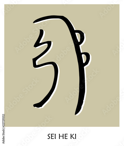 Reiki Symbol 5