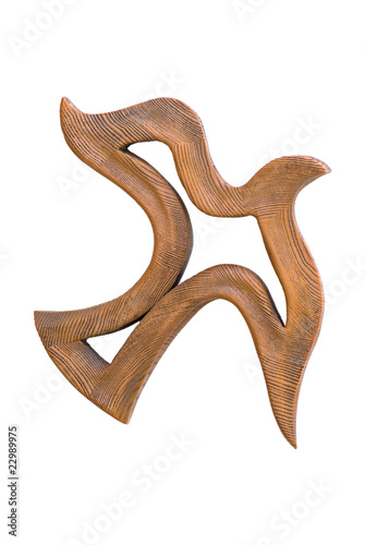 Holy Spirit symbol brown wood simple design logo art isolated
