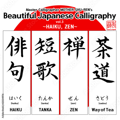 Kanji - Beautiful Japanese Calligraphy vol.3