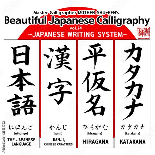 Kanji - Beautiful Japanese Calligraphy vol.24