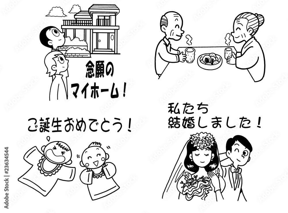 Obraz premium 家族「人生!」