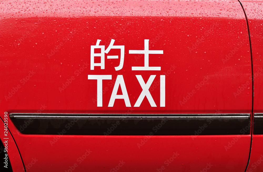 Fototapeta premium Taksówka w Hongkongu