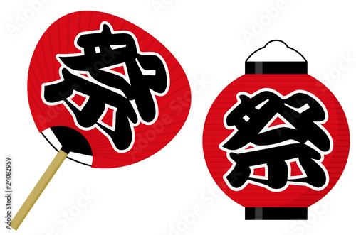 Japanese Traditional Festival