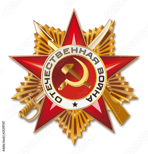 Орден отечественная война