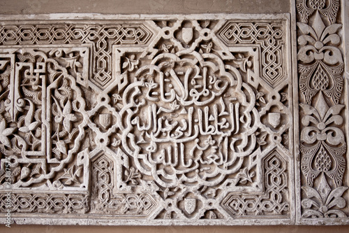 mosaico árabe en la Alhambra de Granada