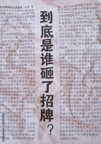 Letras chinas 09