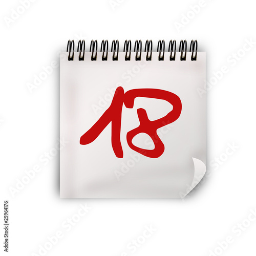 Calendario, Giorno 18