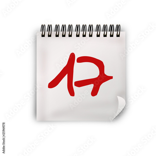 Calendario, Giorno 17
