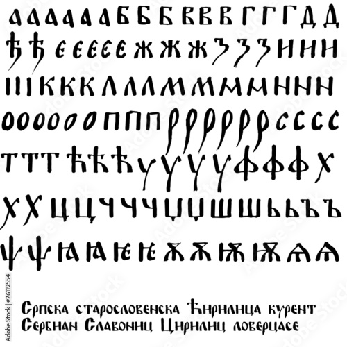 Serbian Slavonic Cyrillic lowercase photo