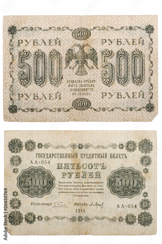 Fototapeta premium RUSSIA - CIRCA 1918 a banknote of 500 rubles