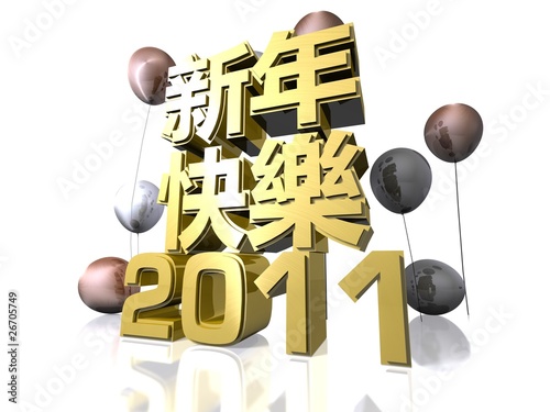 Happy New Year 2011 with traditional chinese text
