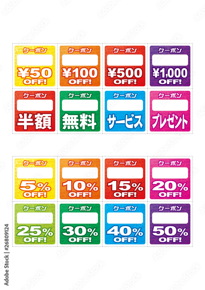 カラフルなクーポン券テンプレート Stock ベクター Adobe Stock