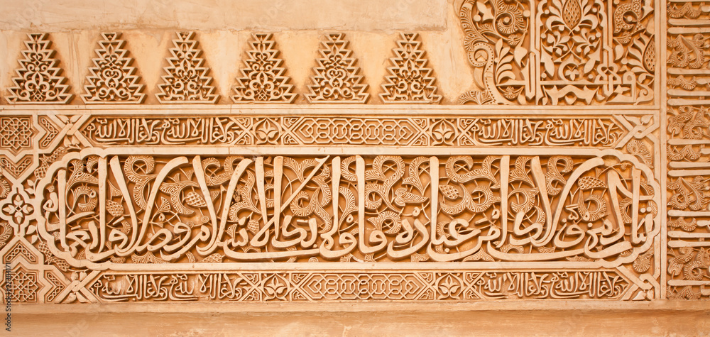Alhambra Wall Inscriptions
