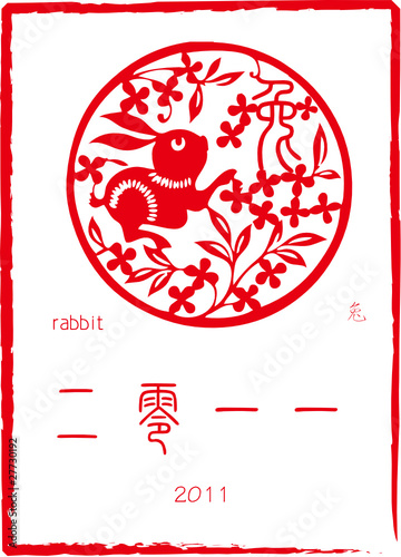 新年剪纸兔子
