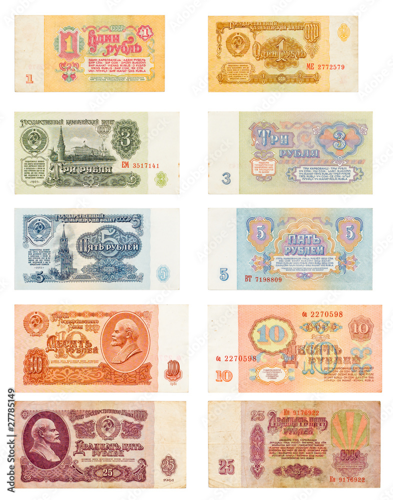 USSR banknotes standard of 1961 y. 1, 3, 5, 10, 25 rubles