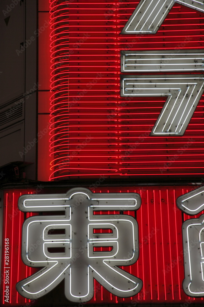 Obraz premium 新宿ネオン