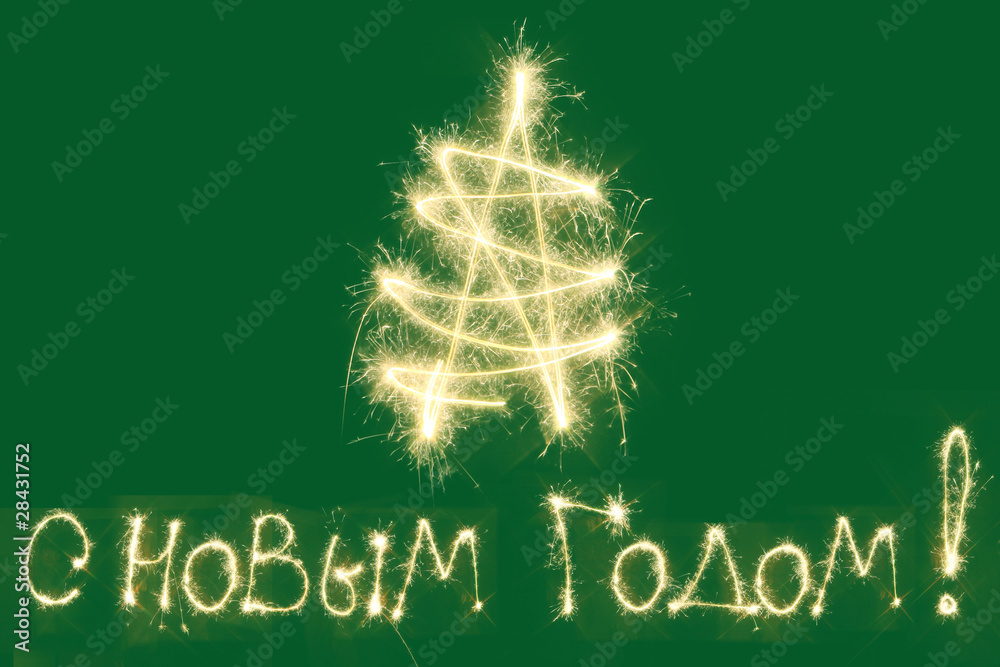 Сaption 2011 Christmass Tree and wishing Happy New Year in Russi