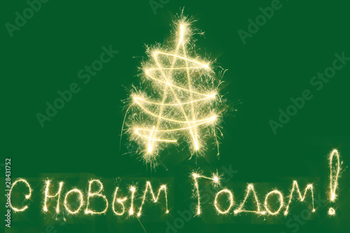 Obraz na płótnie Сaption 2011 Christmass Tree and wishing Happy New Year in Russi w salonie