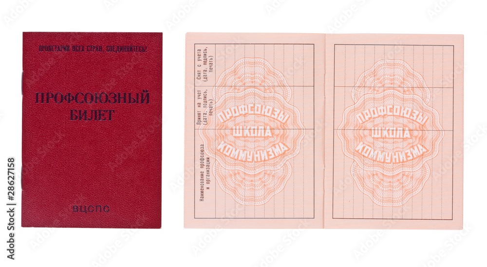 Fototapeta premium Trade Union card of the former USSR