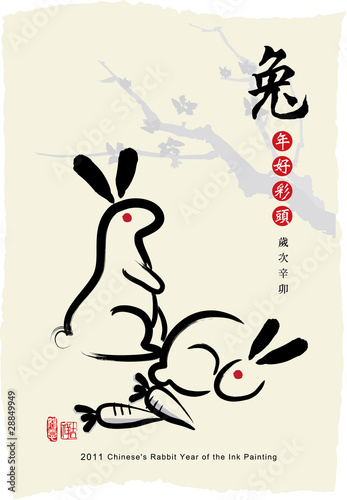 Chinese's Year of the Rabbit Ink Painting