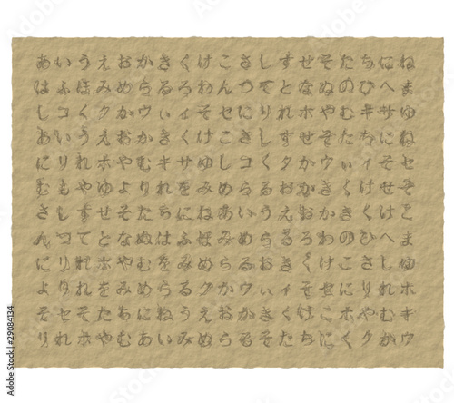 Japanese Language Kana on Brown Paper