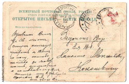 Дореволюционная открытка. 1907 год. Открытое письмо.