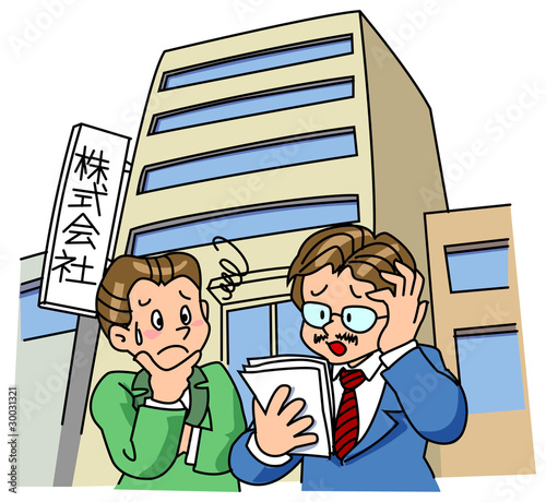 どうしよう株式会社