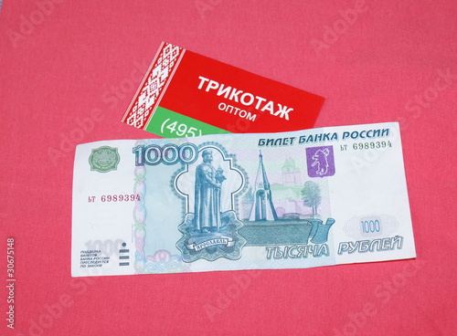 Тысяча российских рублей и визитная карточка