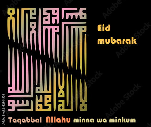 Glückwunsch Eid Mubarak