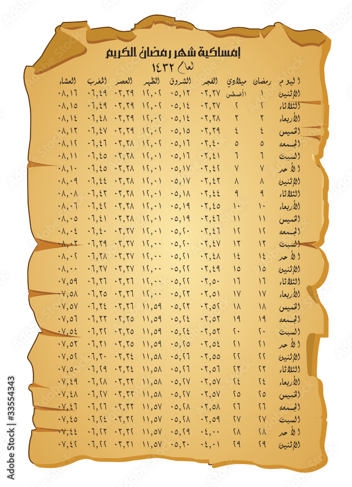 Obraz premium Ramadan Calender