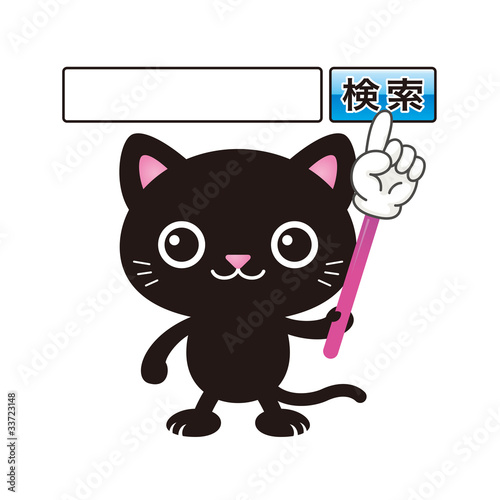 検索ボタンを押す黒猫