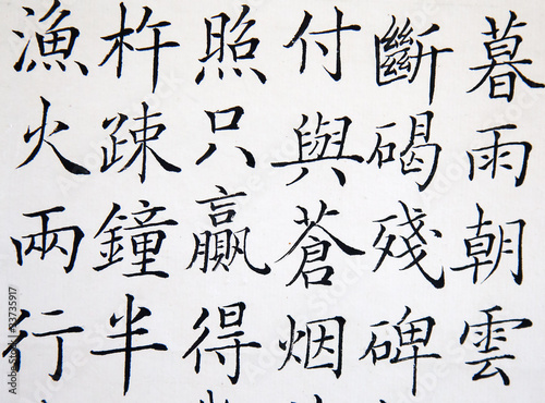 chinese hieroglyph photo