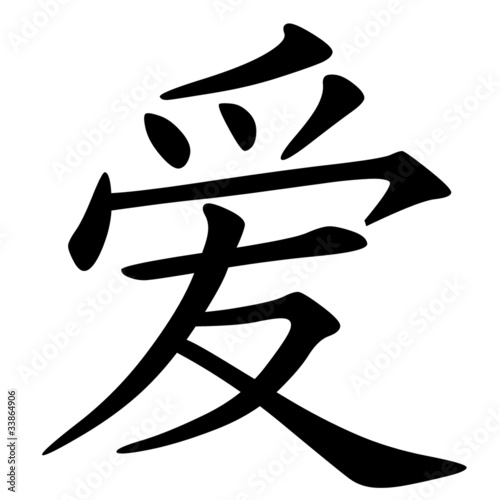 Chinese symbol for love