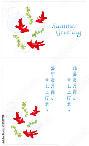 暑中＆残暑見舞（金魚と水草）