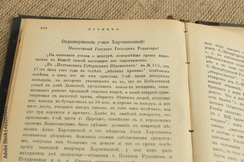 Obraz premium Разворот старой книги