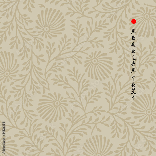 Vector Ornamental Design