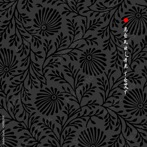 Vector Ornamental Design