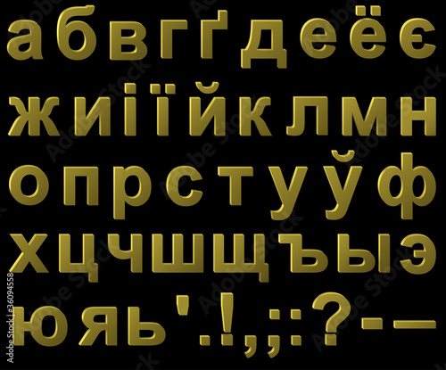 Cyrillic volume metal letters
