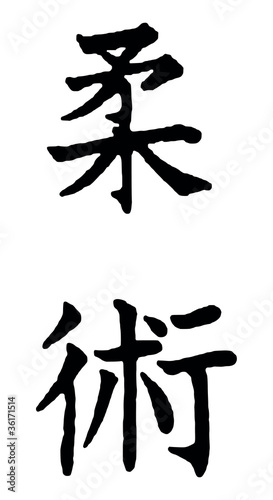 Ju-Jutsu Kanji