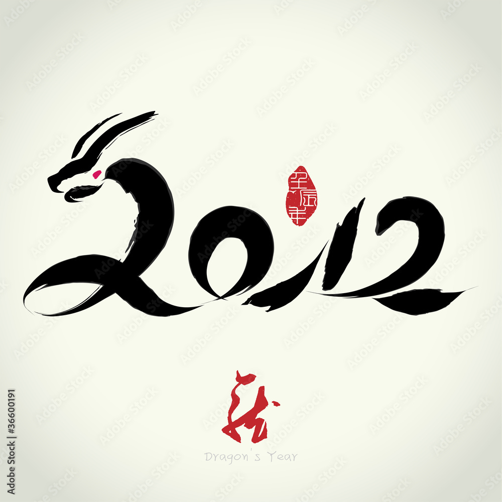 2012 Vector Chinese Year of Dragon Stock Vector Adobe Stock