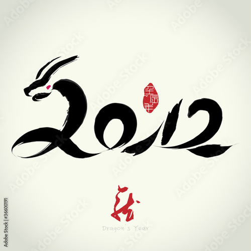 Fototapeta Naklejka Na Ścianę i Meble -  2012: Vector Chinese  Year of Dragon