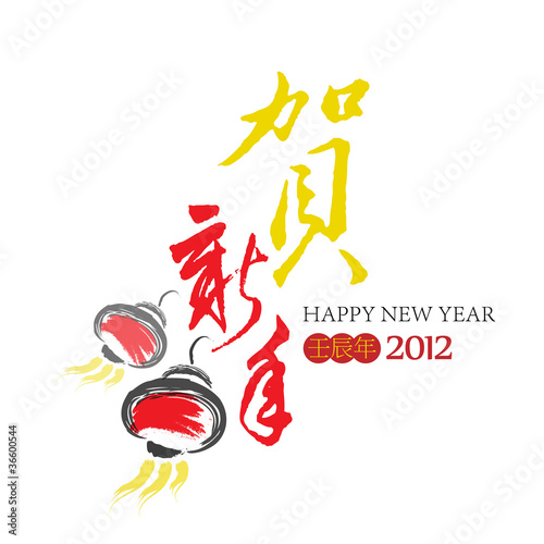 2012: Vector happy new  Year of Dragon
