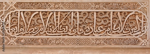 Arabic stone engravings on the Alhambra palace wall
